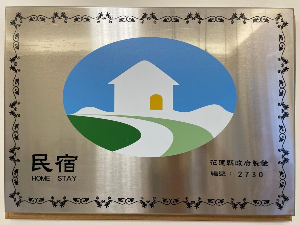 箼篰斯民宿 Fushi Экстерьер фото